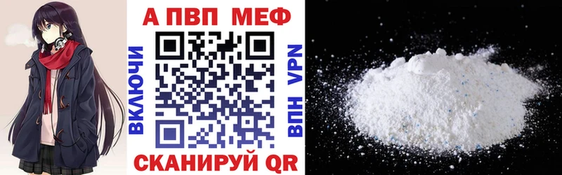 Купить где  Петров Вал  Alfa_PVP кристаллы 