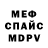 Alpha PVP Соль SECTRprzz