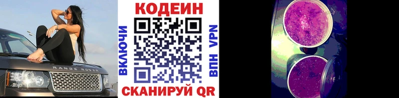 Кодеиновый сироп Lean напиток Lean (лин)  Купить где  Петров Вал 