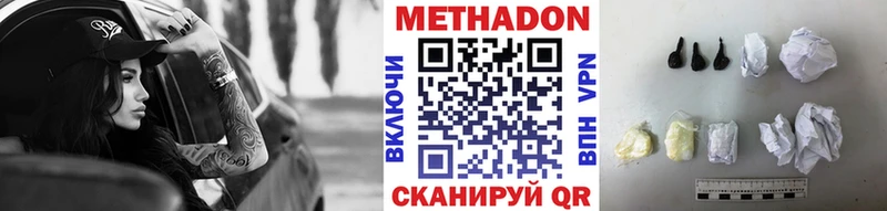 МЕТАДОН methadone  Купить закладки  Петров Вал 